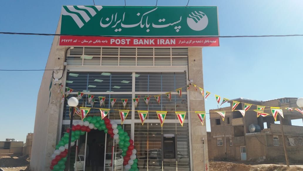 پانار | پارس ساختار | راه‌اندازی ۶۶۷ باجه جدید پست بانک در روستاهای کشور