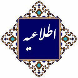 پانار | پارس ساختار | اطلاعیه سفارت ایران در باکو درمورد سفر هموطنان به جمهوری‌آذربایجان