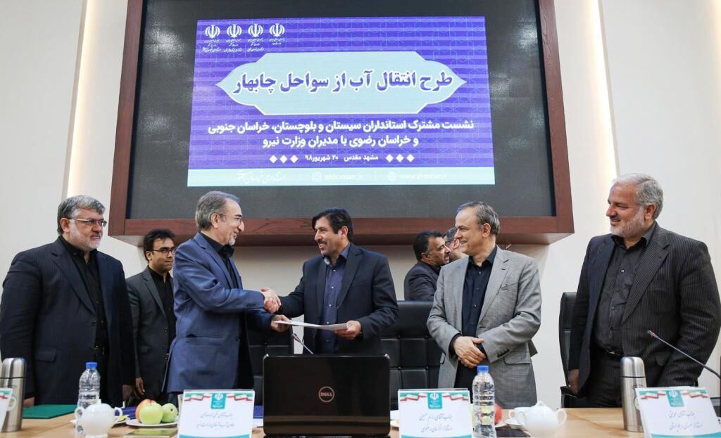 پانار | پارس ساختار | تفاهم‌نامه انتقال آب دریای عمان به شرق کشور در مشهد امضا شد