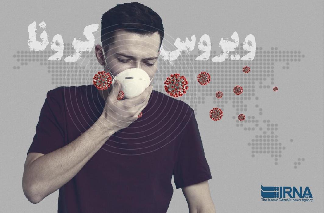 پانار | پارس ساختار | تایید ابتلای ۲ بیمار جدید به کرونا و انتقال ۵ فرد مشکوک به تهران